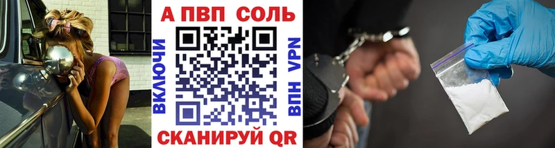 А ПВП Соль  Луза 