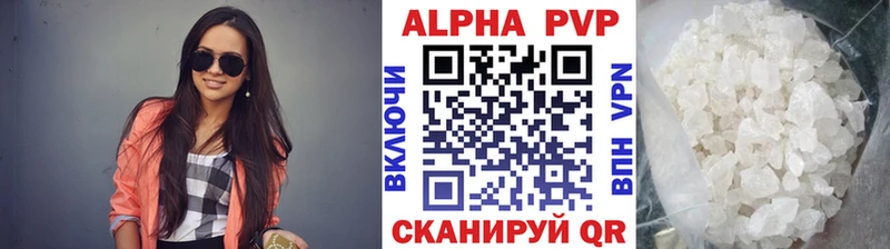Alfa_PVP Crystall Луза