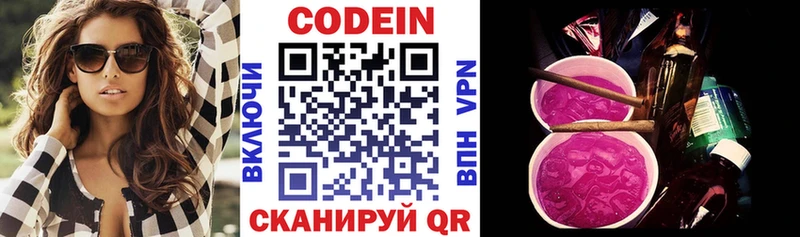 Codein Purple Drank  Луза 