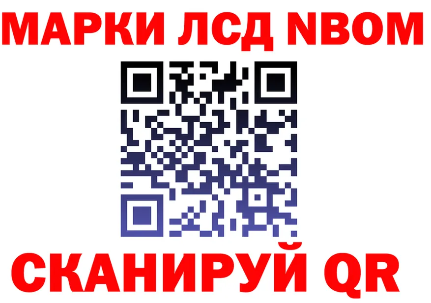 Марки N-bome 1500мкг ссылки shop блэк спрут Луза
